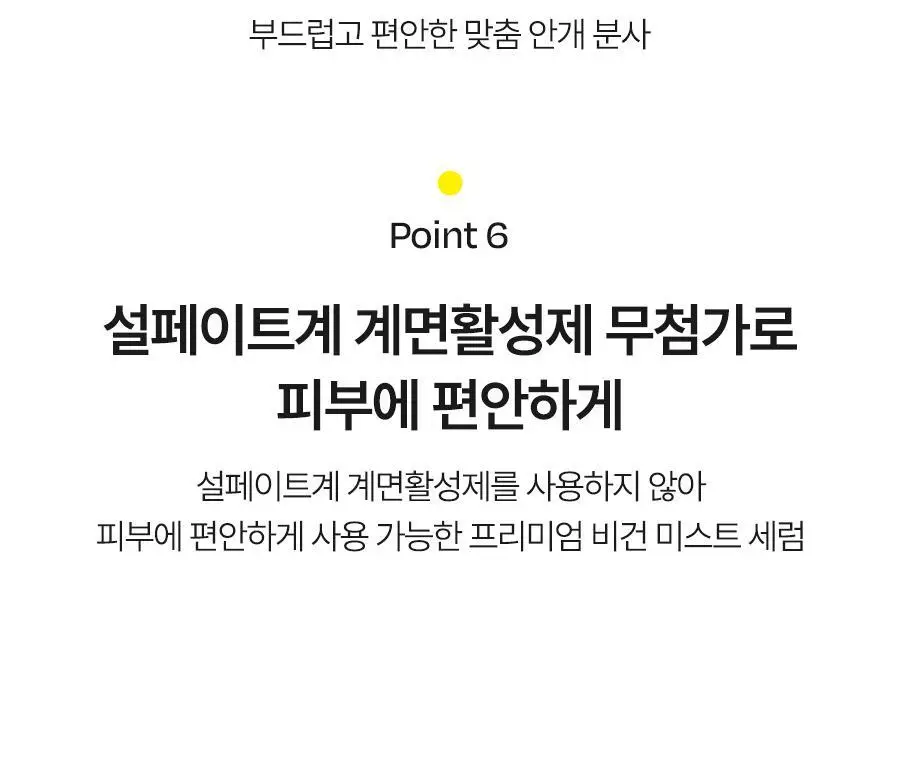 [NO.1 미스트세럼] 달바 퍼스트 스프레이 세럼 100ml 2개 기획 상세페이지 29